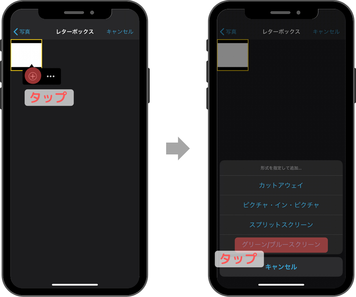 Iphone Ipad動画編集 超簡単 映画風の黒帯の付け方 まるメガネ